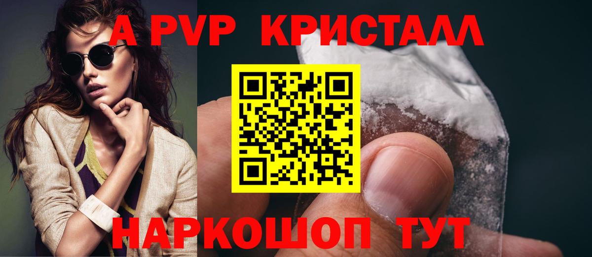 Альфа ПВП  Вход с VPN  Красноярск  A PVP СК КРИС  Alpha PVP СК  A-PVP СК КРИС 