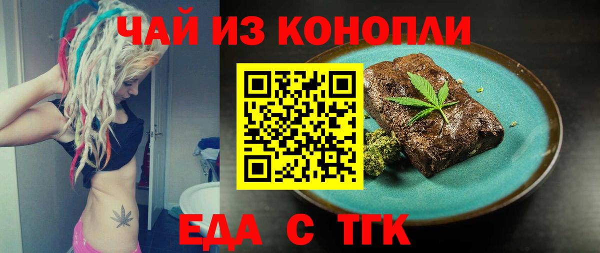 Canna-Cookies марихуана  Вход с VPN  Красноярск 