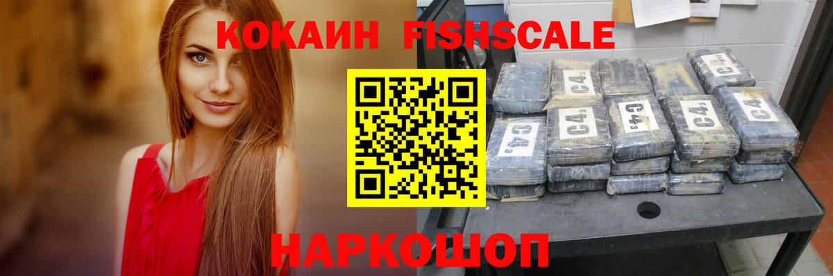 Cocaine Колумбийский Красноярск