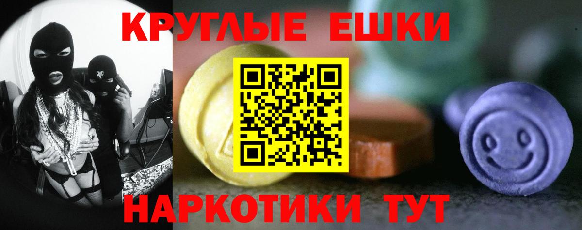 Ecstasy MDMA Красноярск