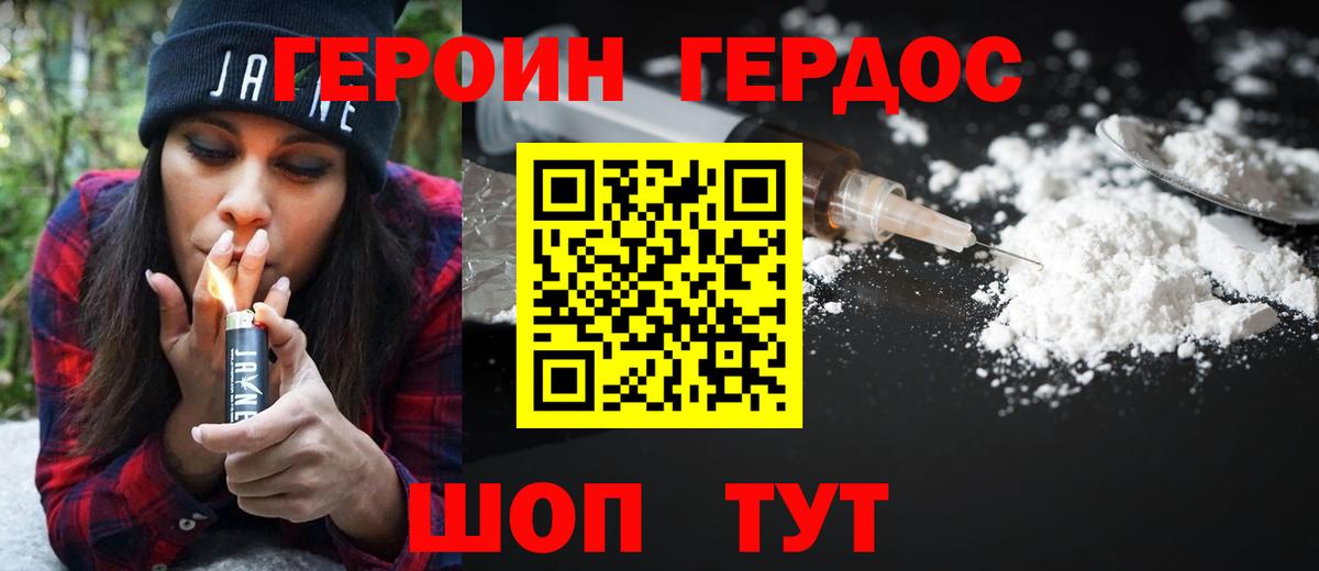 ГЕРОИН хмурый  Вход с VPN  Красноярск 