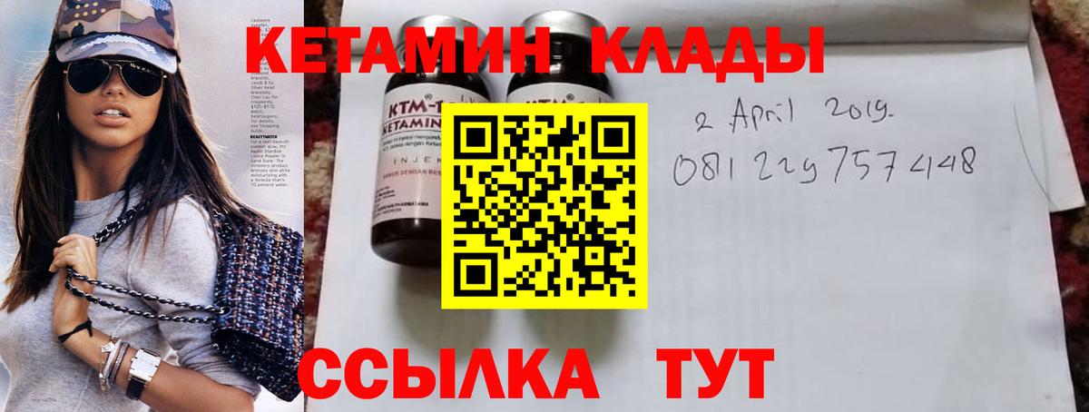 Красноярск  Кетамин VHQ  Вход с VPN  КЕТАМИН VHQ 