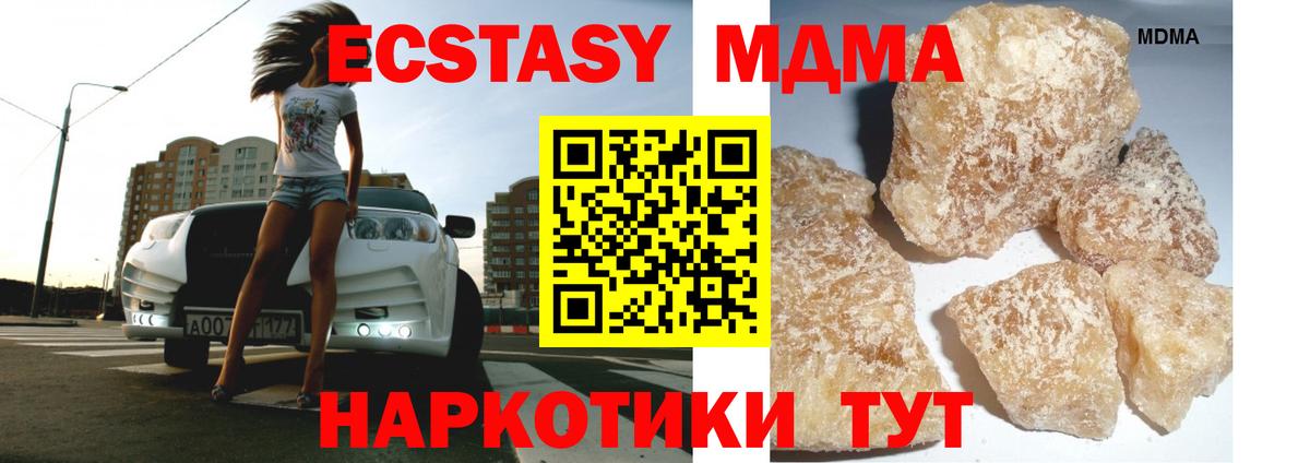 MDMA молли Красноярск
