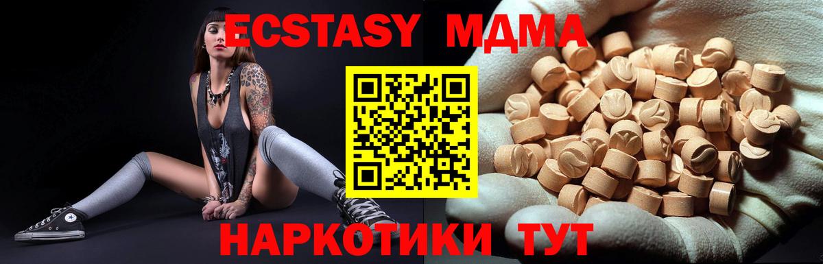 Красноярск  МДМА  Вход с VPN  МДМА Molly 