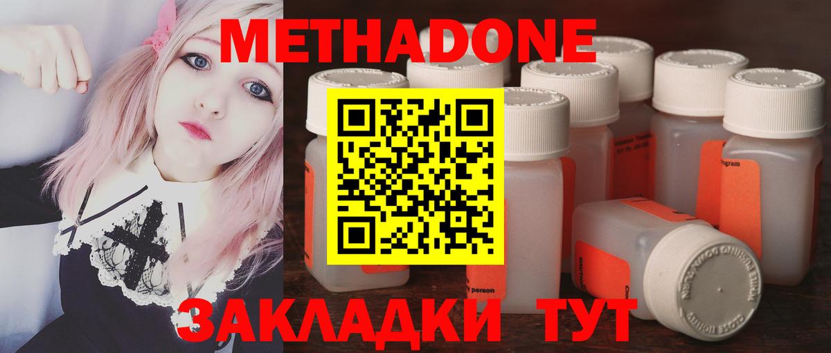 Метадон белоснежный  Метадон methadone  Красноярск  Вход с VPN 
