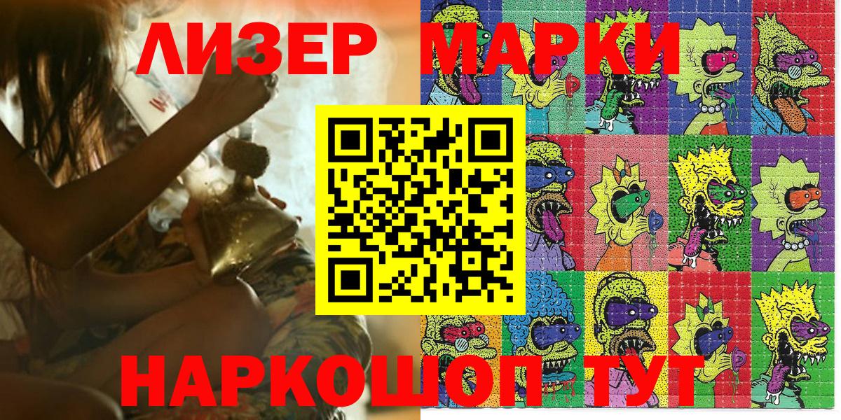 Марки NBOMe 1,5мг  Вход с VPN  Марки NBOMe 1,5мг  Красноярск 