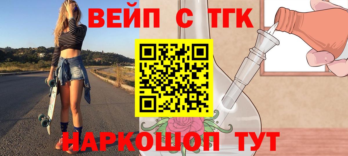 ТГК Wax  Дистиллят ТГК THC oil  Вход с VPN  Красноярск 