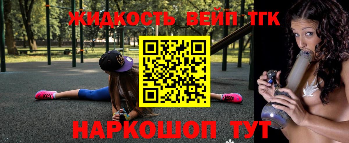 Дистиллят ТГК гашишное масло Красноярск